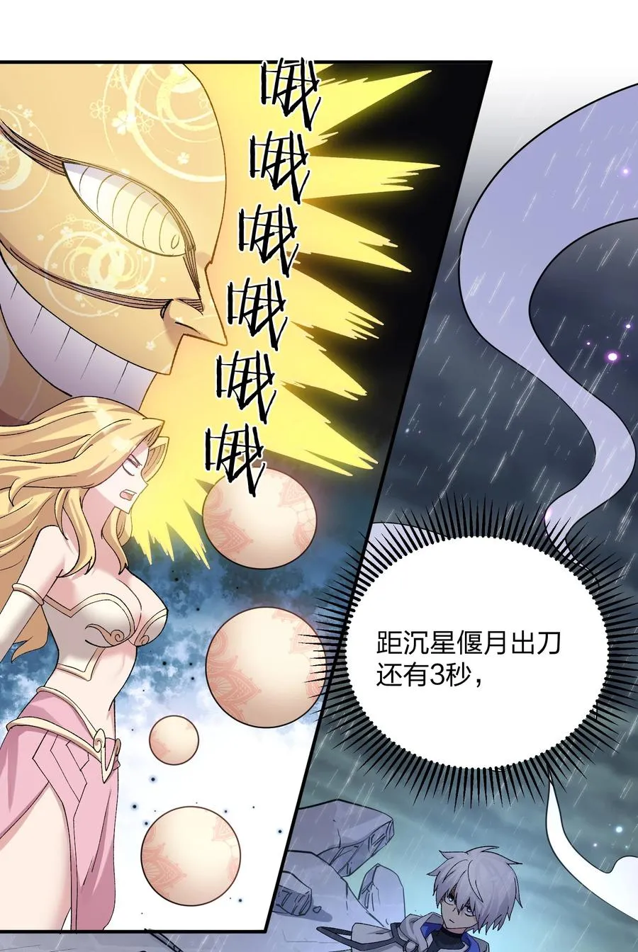 24 怎么会？！！！ 第14页