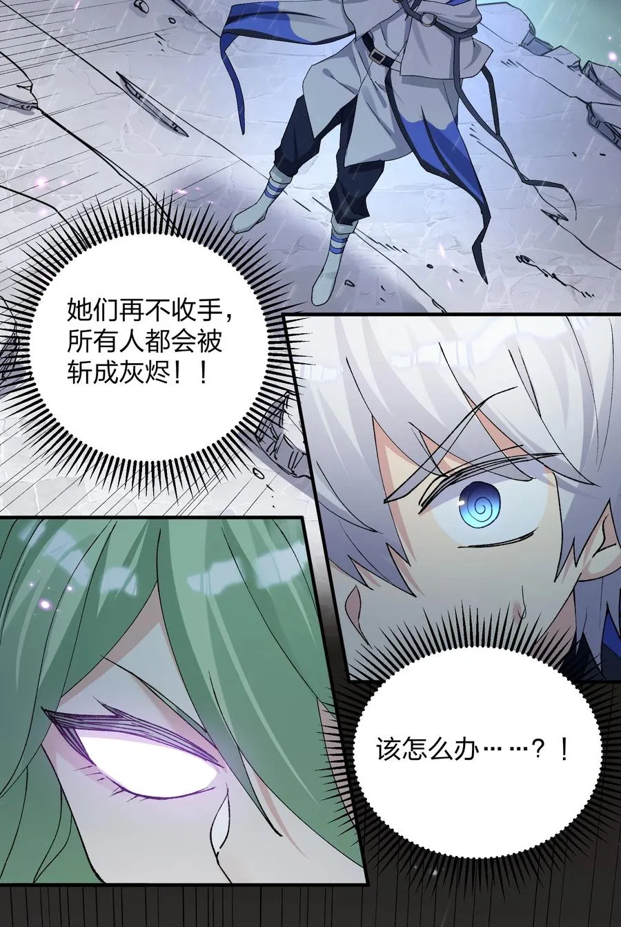 24 怎么会？！！！ 第15页