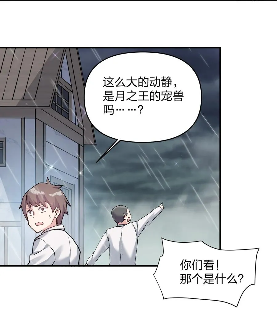 24 怎么会？！！！ 第20页
