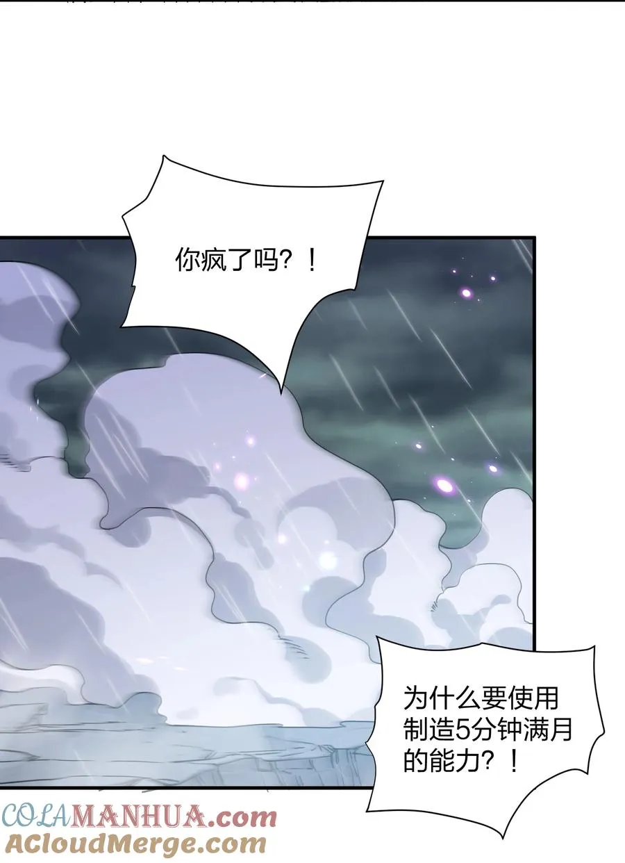 24 怎么会？！！！ 第22页