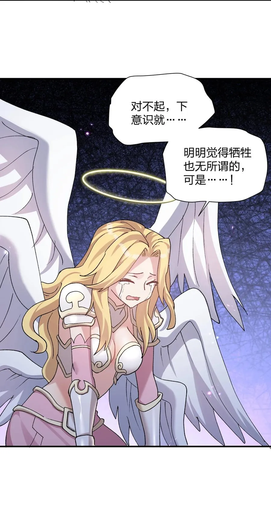 24 怎么会？！！！ 第24页