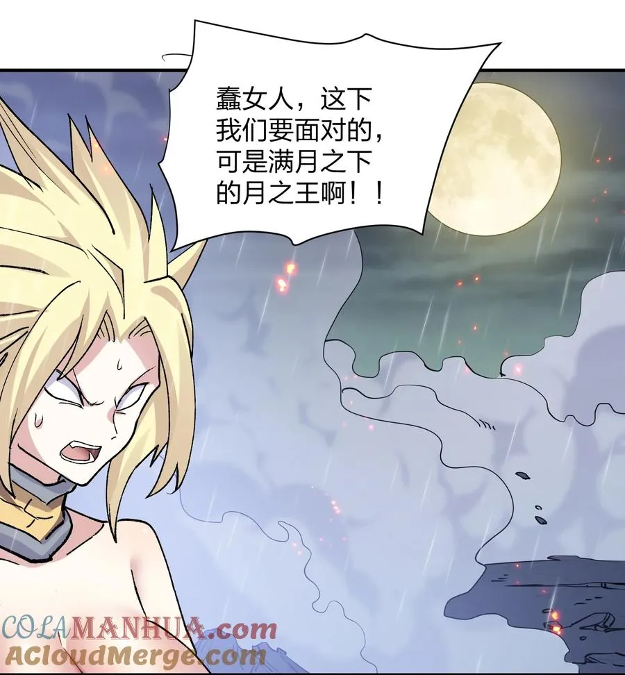 24 怎么会？！！！ 第25页