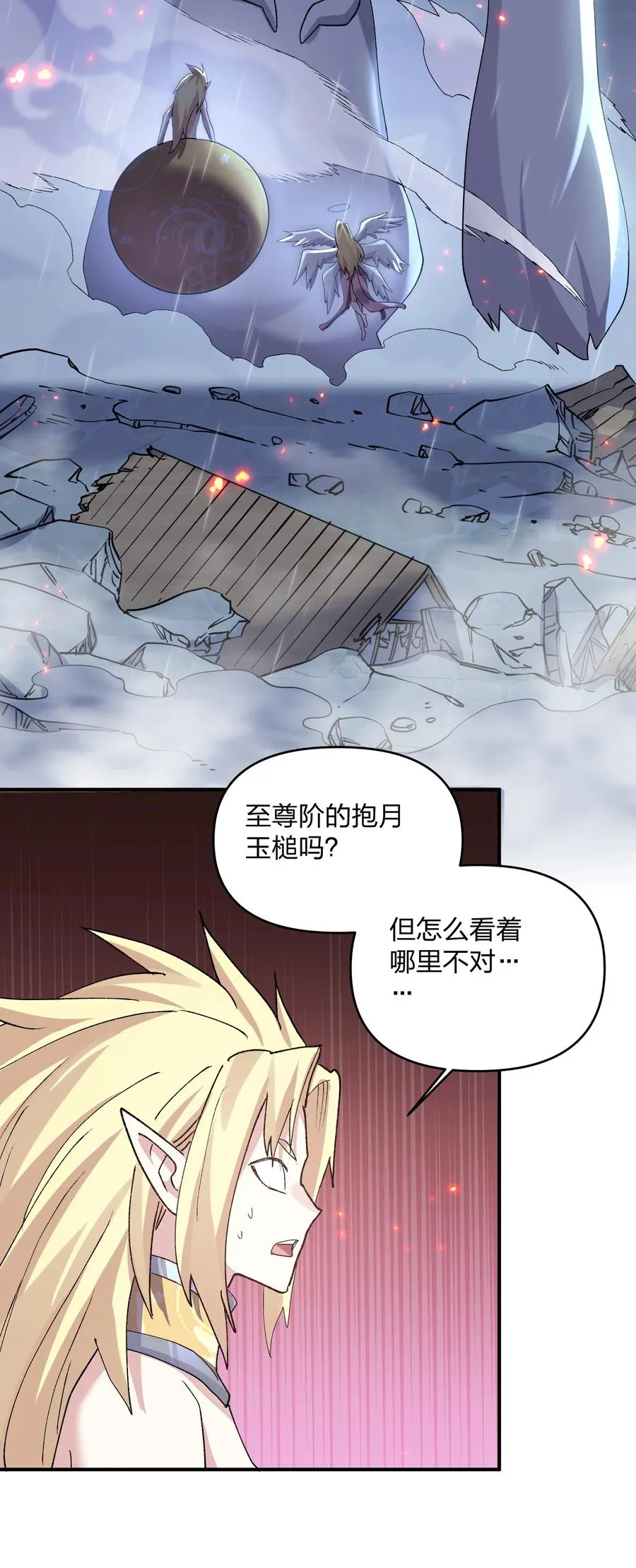 24 怎么会？！！！ 第27页