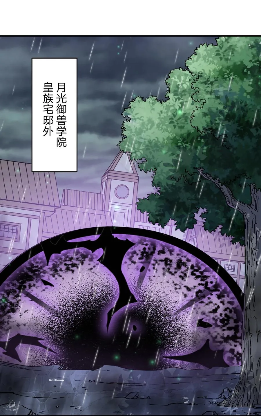 24 怎么会？！！！ 第35页