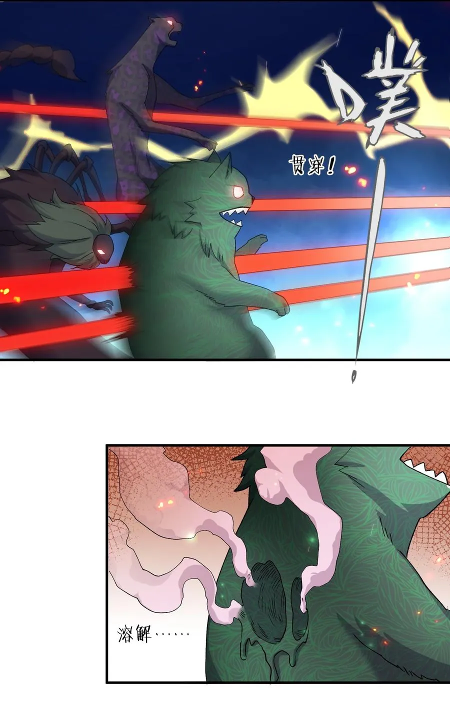 24 怎么会？！！！ 第39页