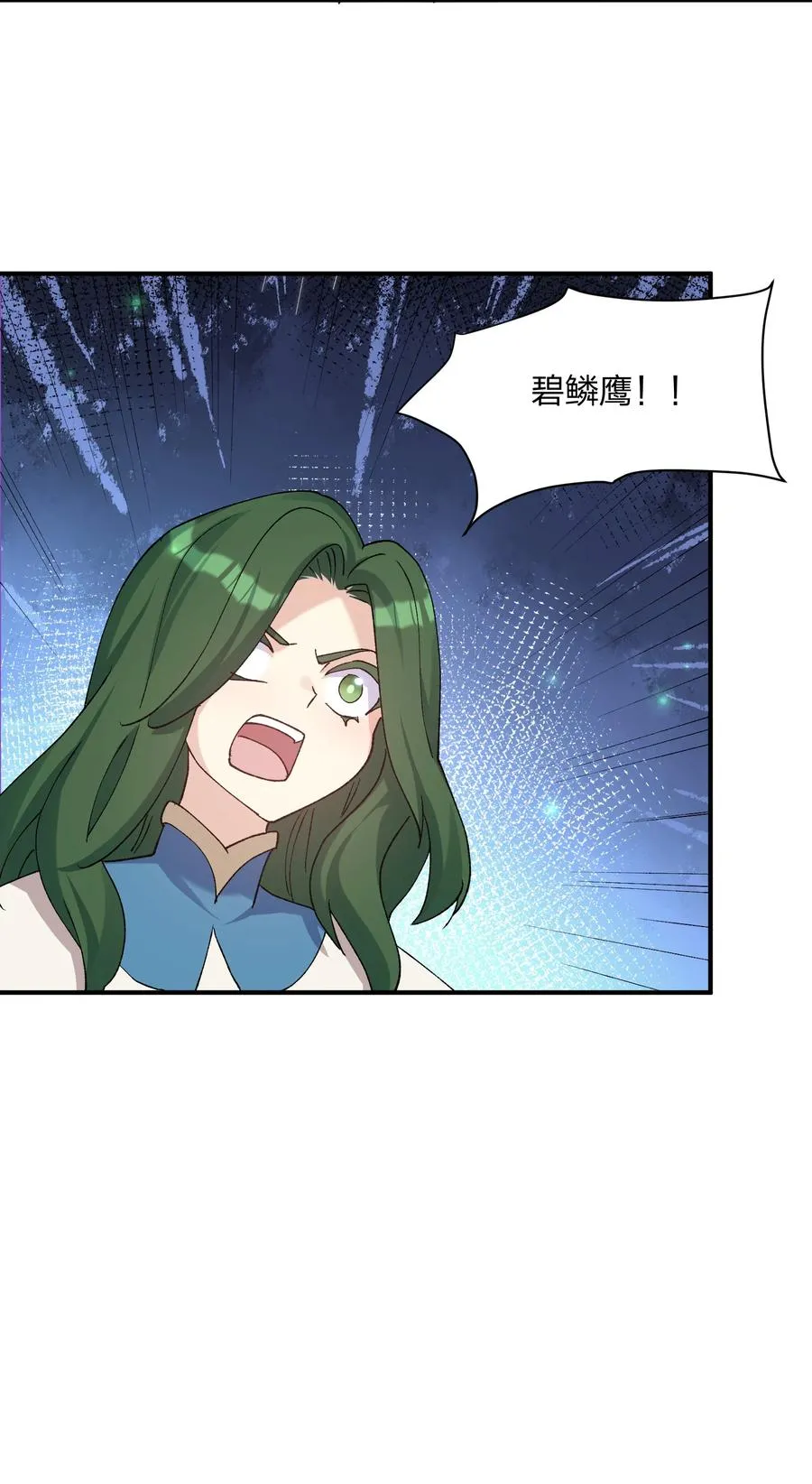 24 怎么会？！！！ 第41页