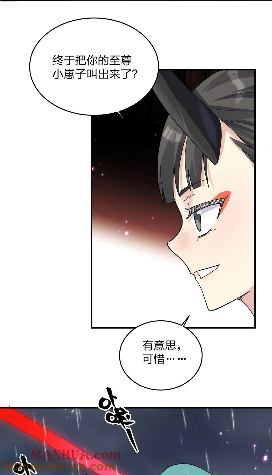 24 怎么会？！！！ 第43页