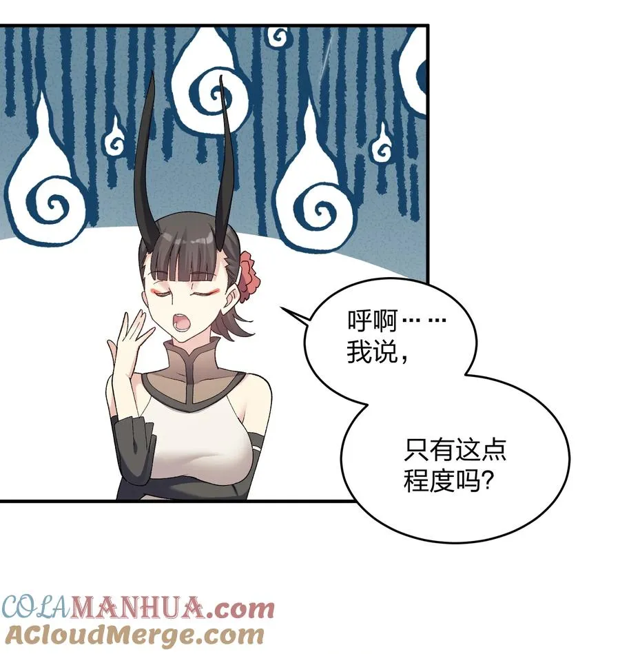 24 怎么会？！！！ 第46页