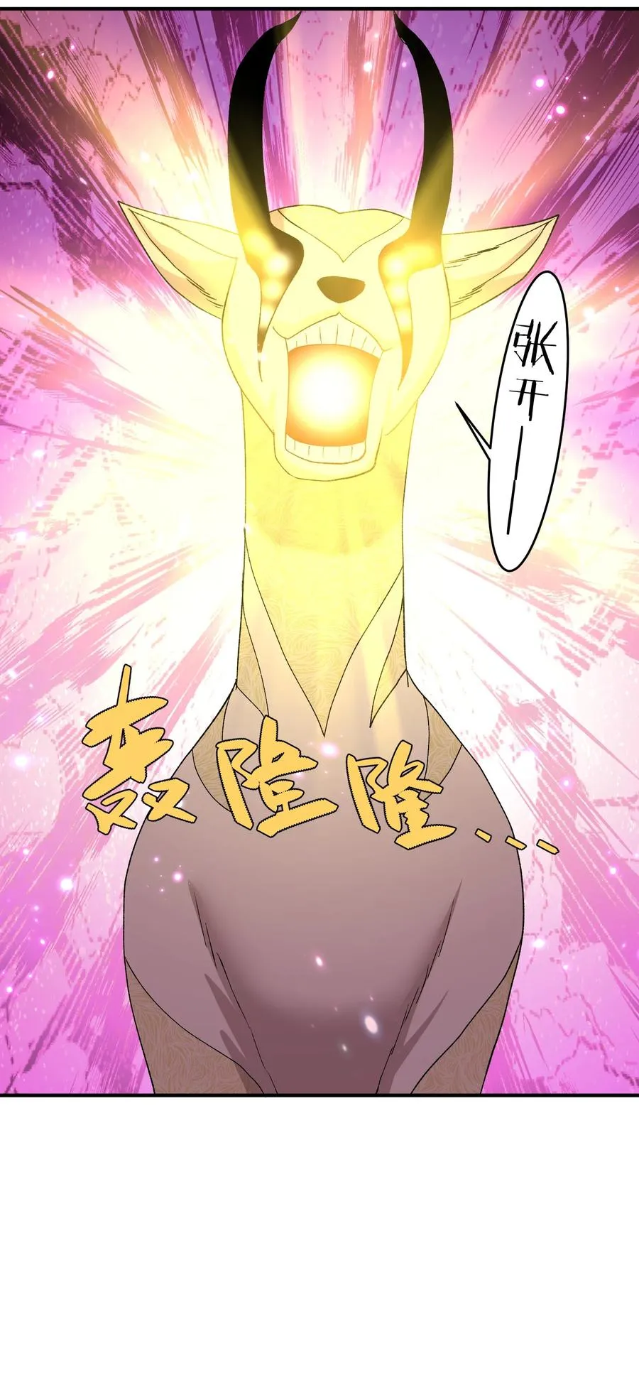 24 怎么会？！！！ 第47页