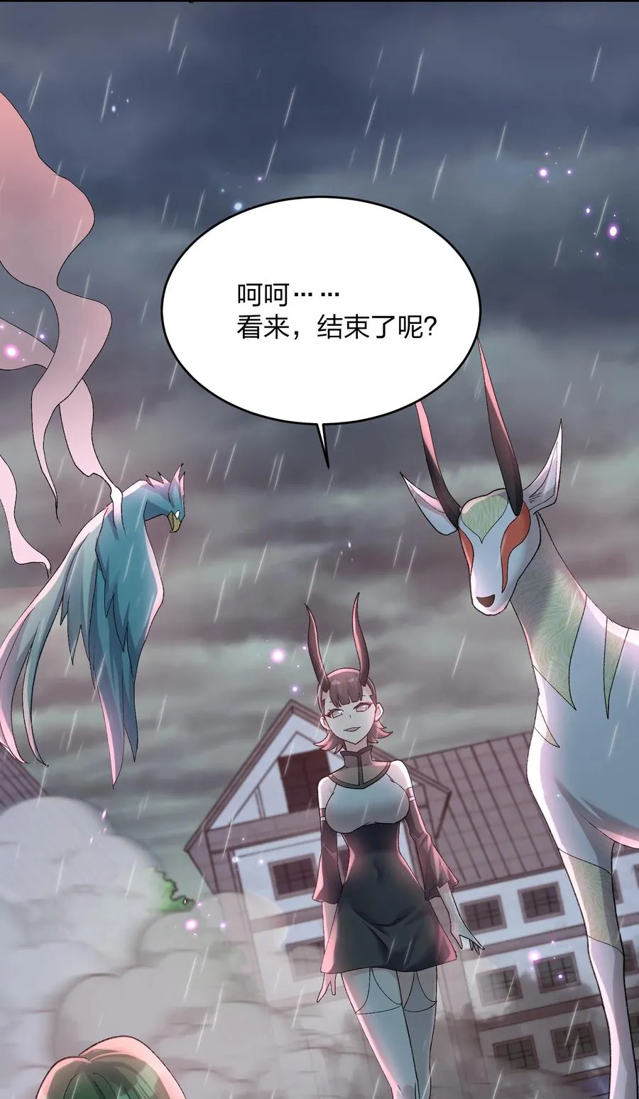 24 怎么会？！！！ 第51页
