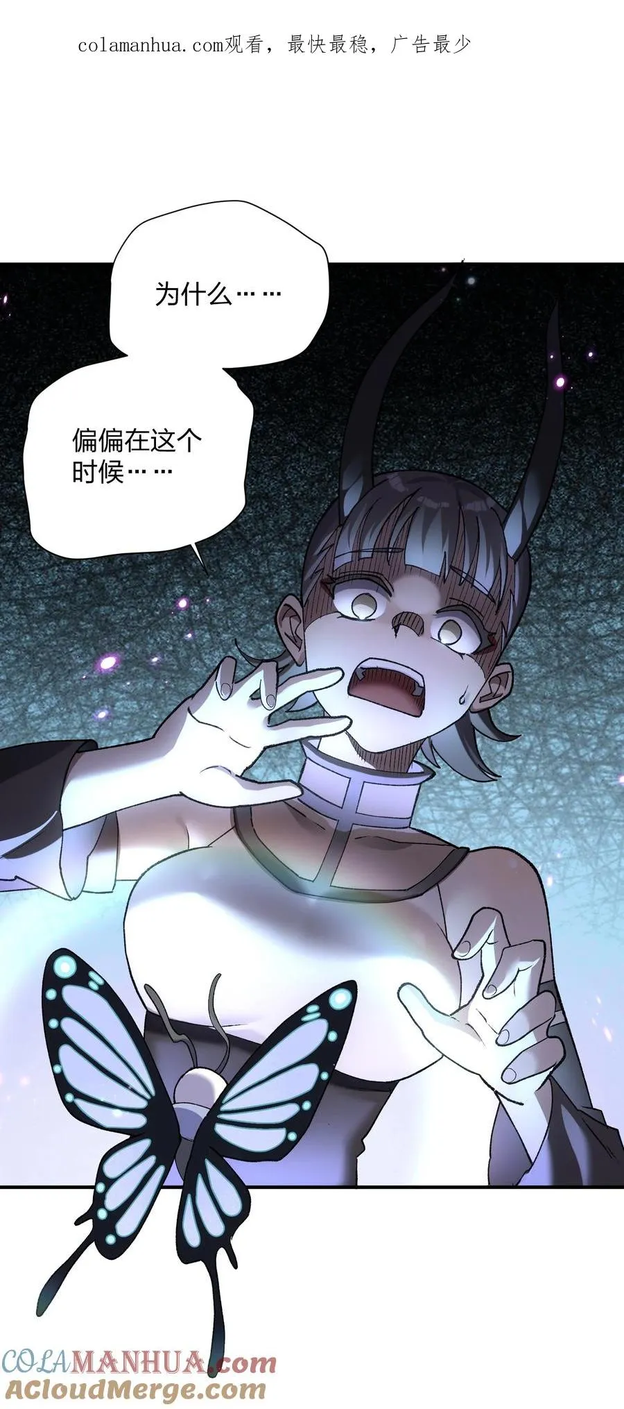 25 白鹿化形！满月下的少女！ 第1页