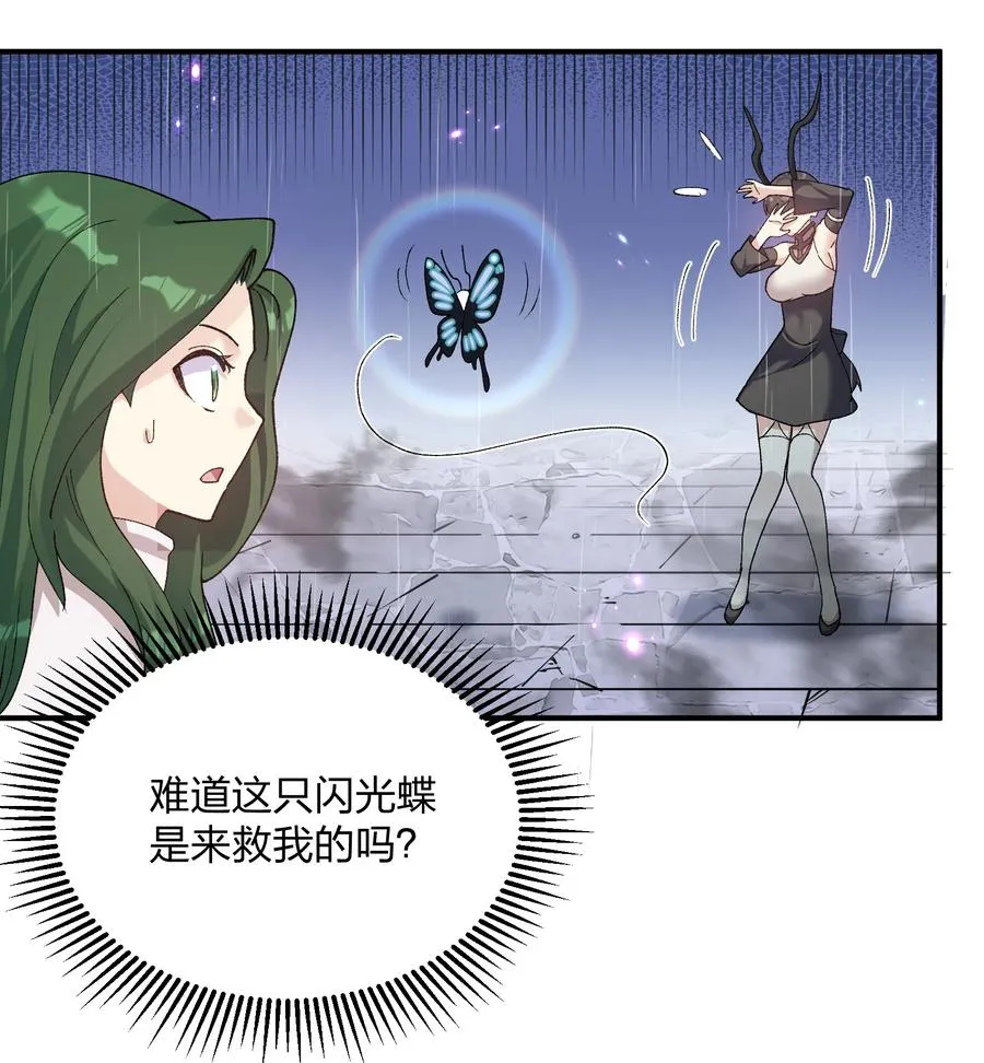 25 白鹿化形！满月下的少女！ 第2页