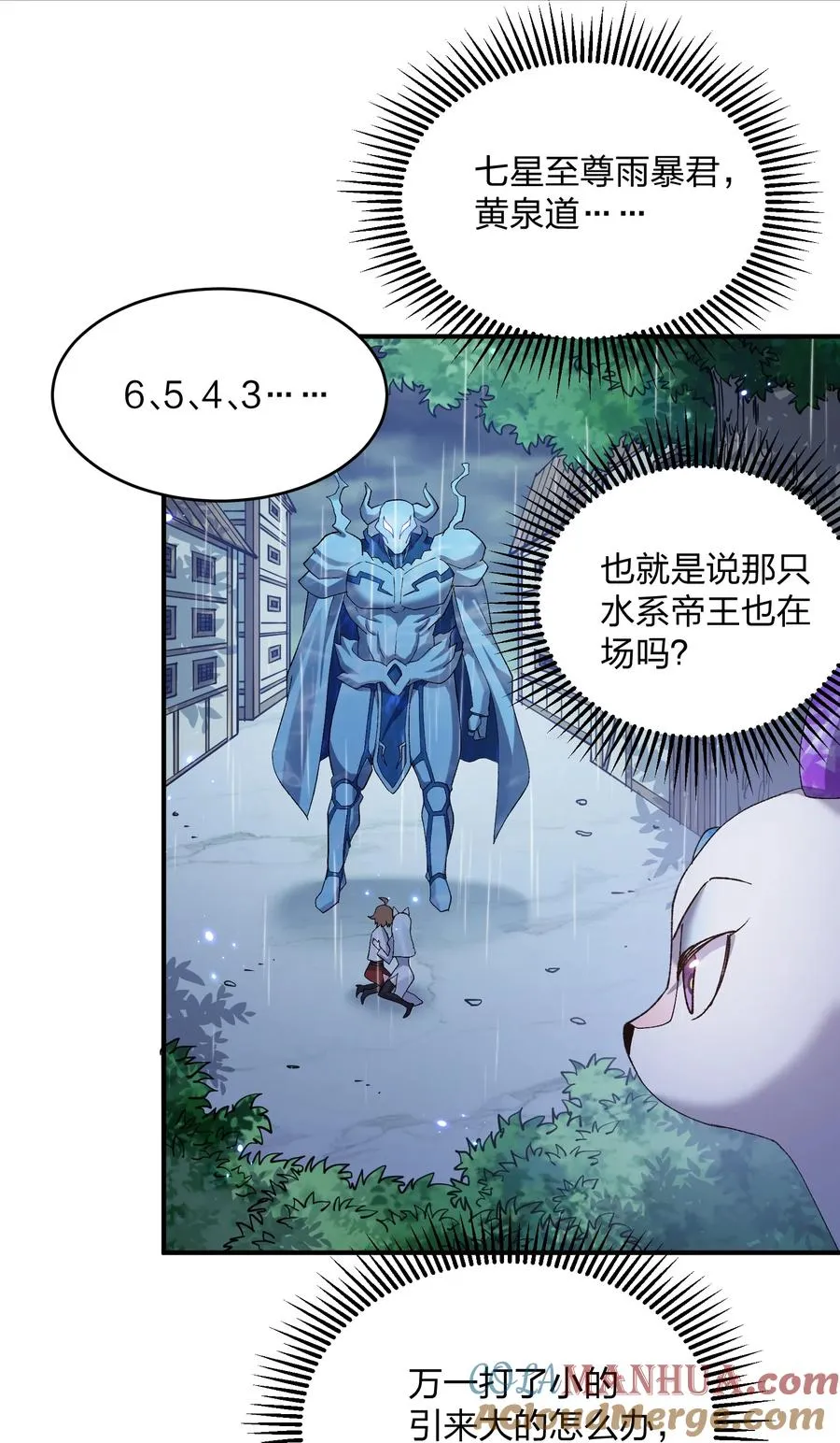 25 白鹿化形！满月下的少女！ 第7页