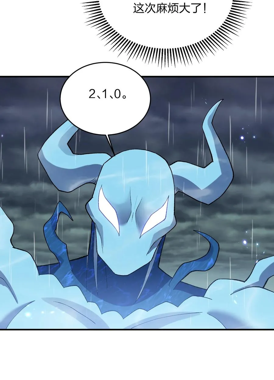 25 白鹿化形！满月下的少女！ 第8页