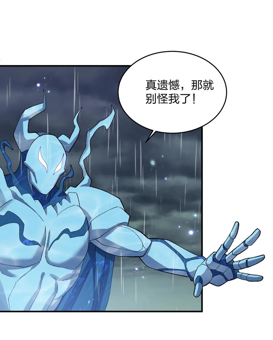 25 白鹿化形！满月下的少女！ 第9页
