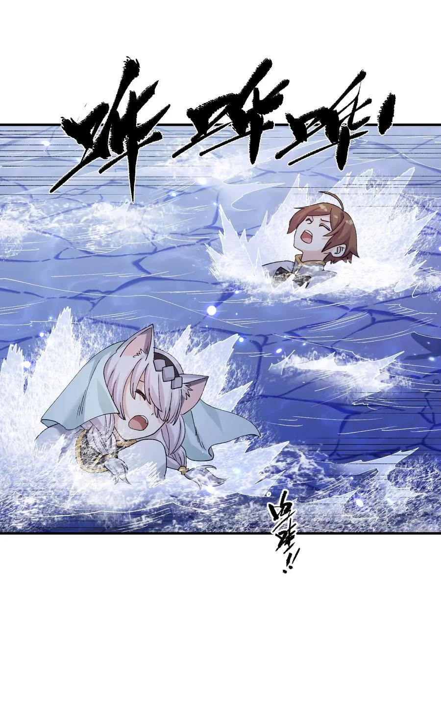 25 白鹿化形！满月下的少女！ 第11页