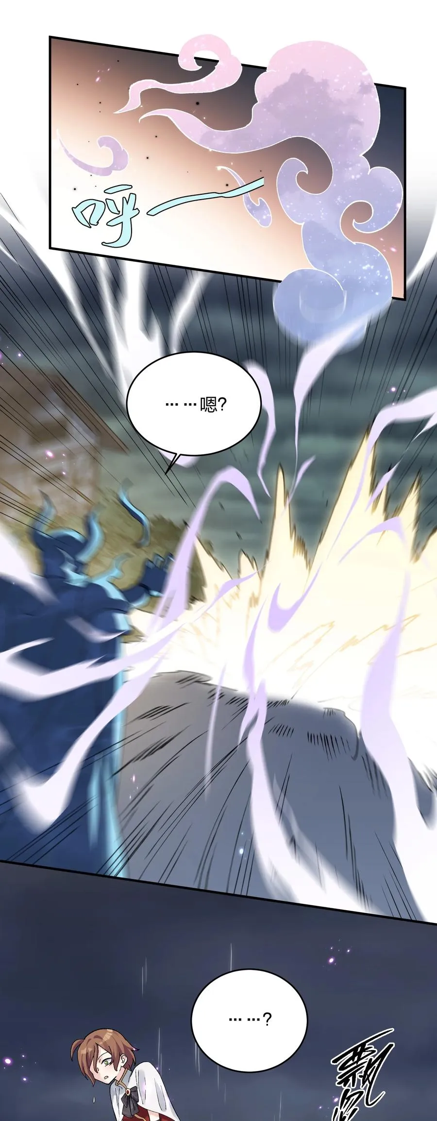 25 白鹿化形！满月下的少女！ 第12页