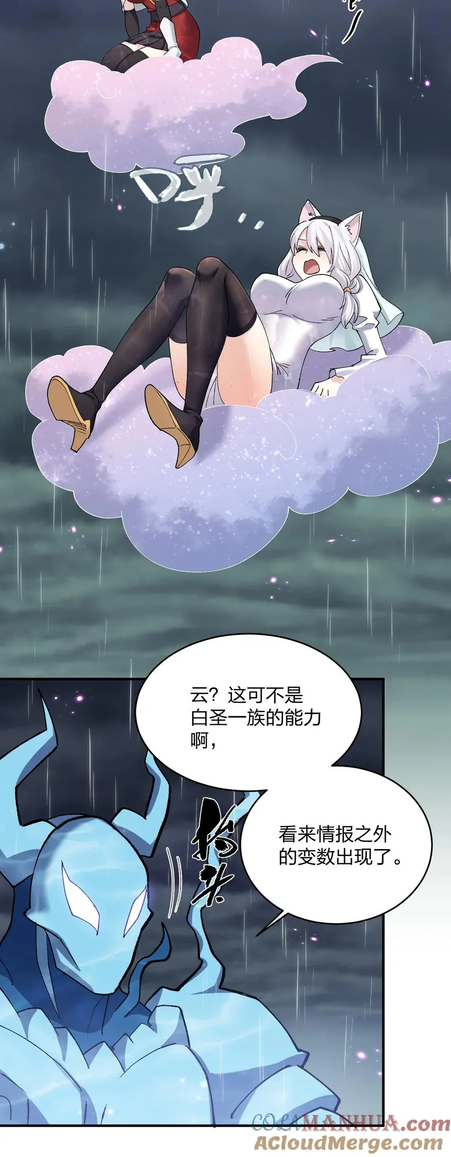25 白鹿化形！满月下的少女！ 第13页