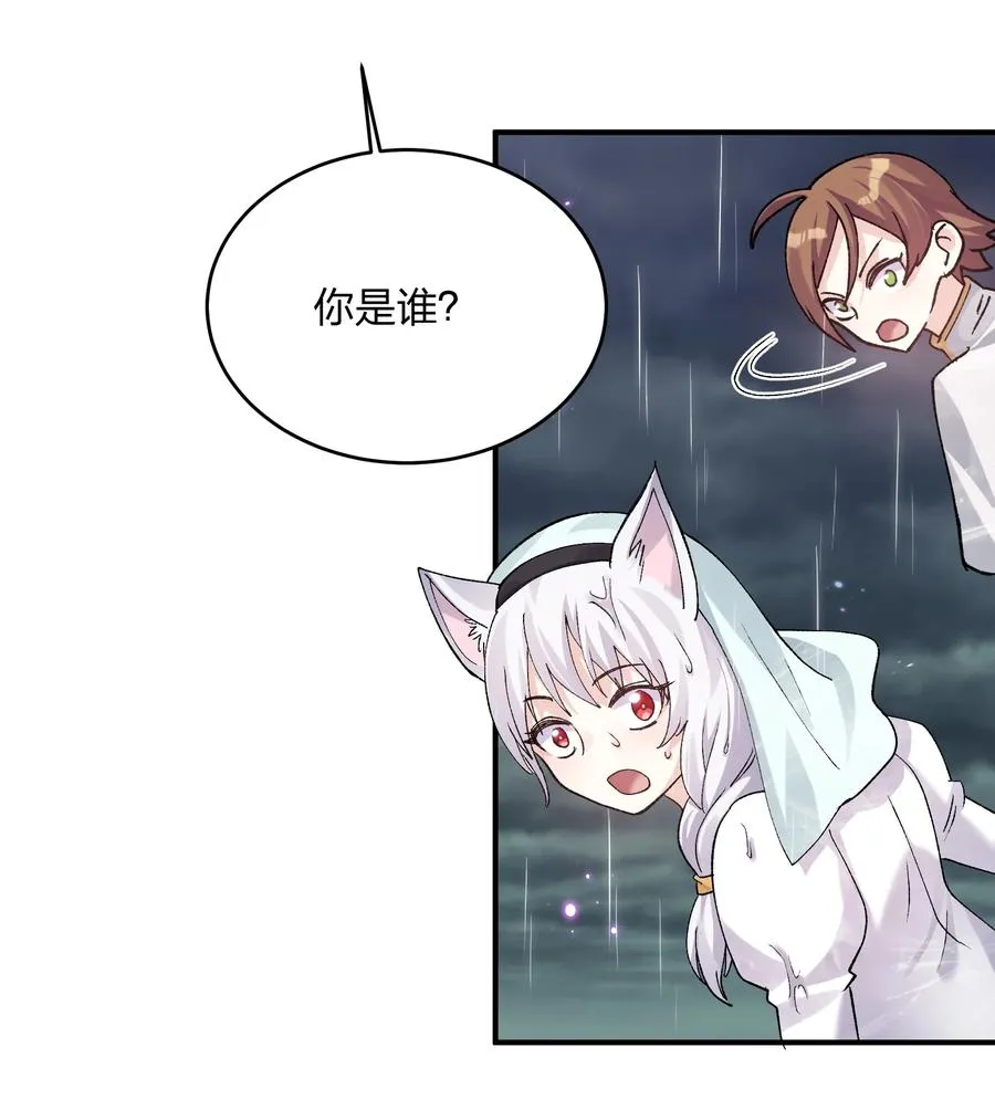 25 白鹿化形！满月下的少女！ 第14页