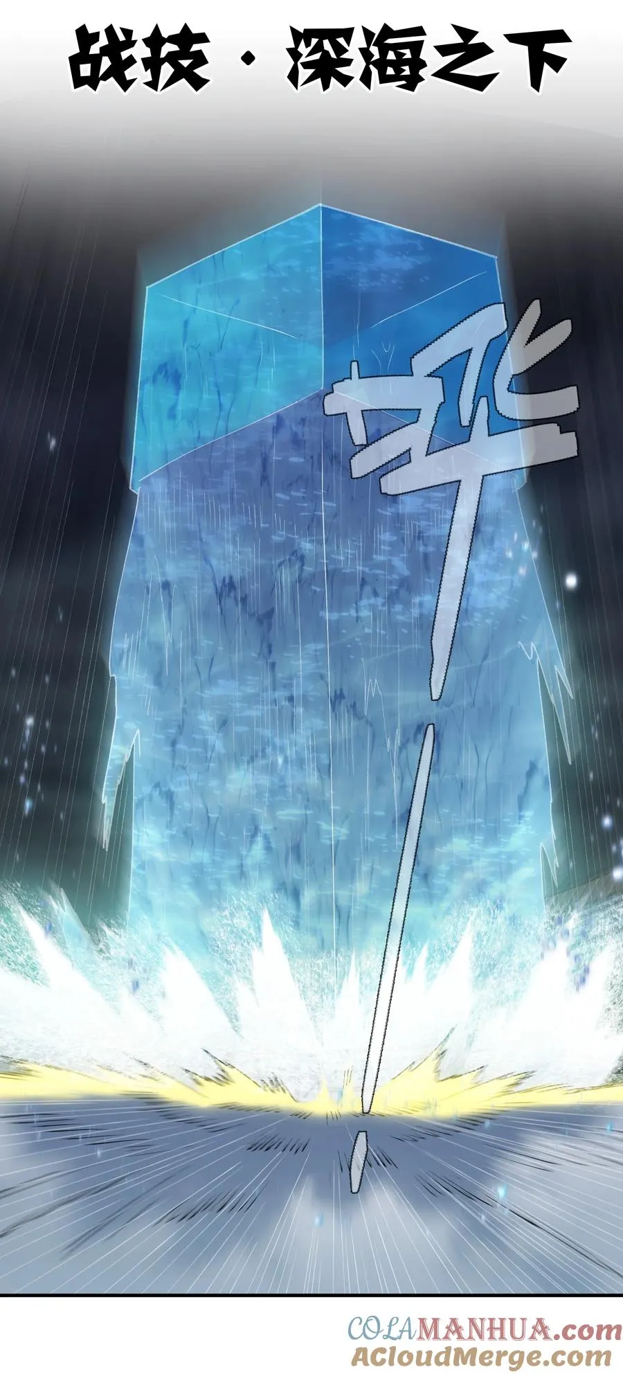 25 白鹿化形！满月下的少女！ 第25页