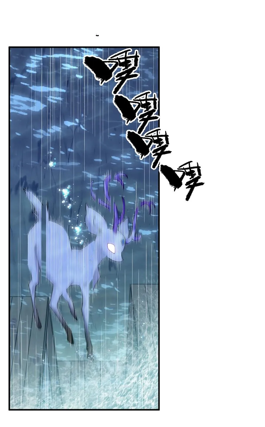 25 白鹿化形！满月下的少女！ 第26页