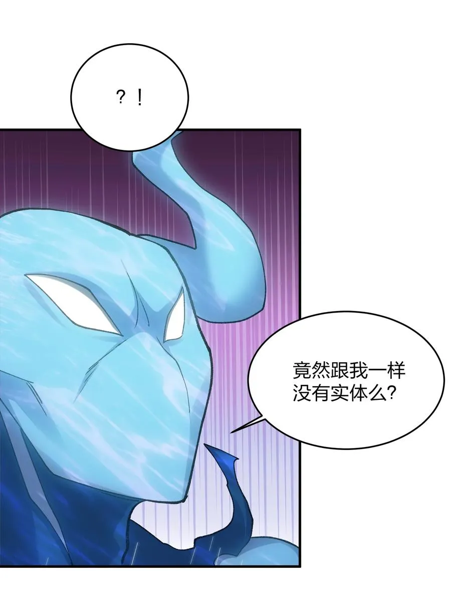25 白鹿化形！满月下的少女！ 第30页