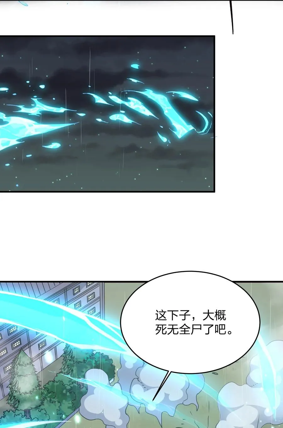 25 白鹿化形！满月下的少女！ 第36页