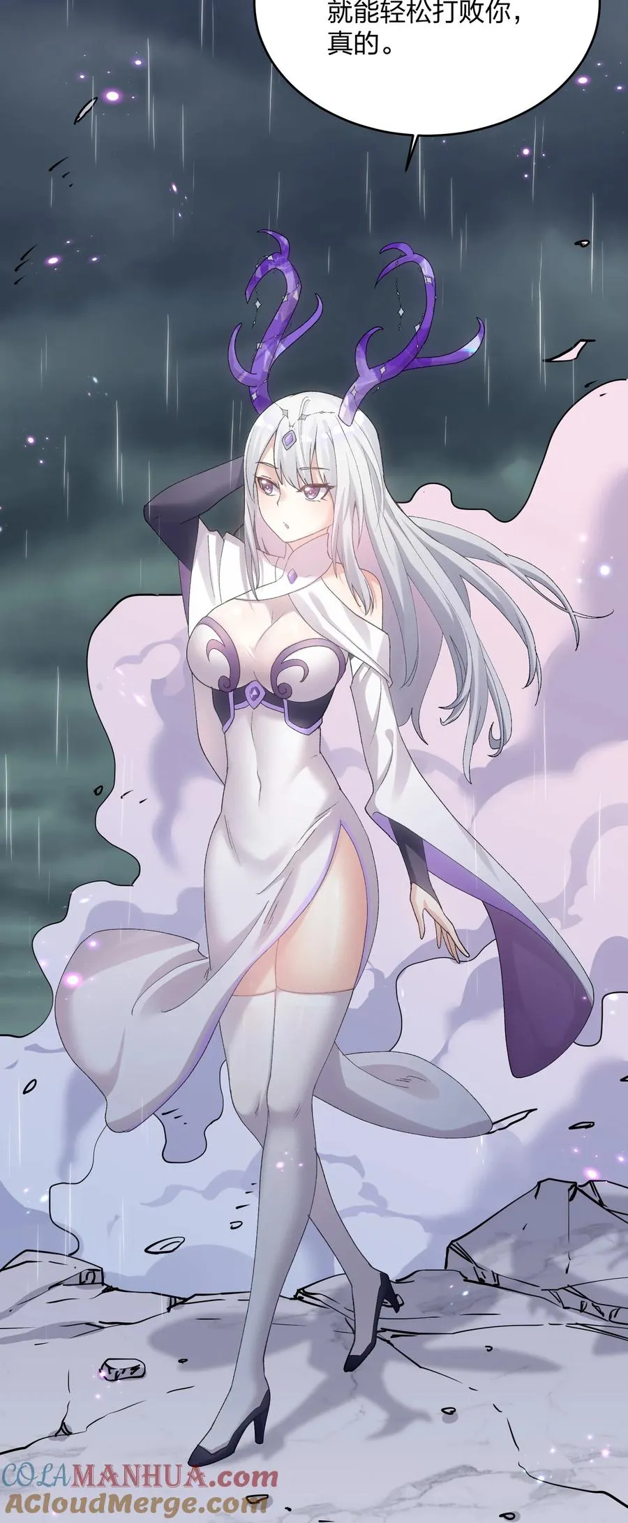 25 白鹿化形！满月下的少女！ 第43页