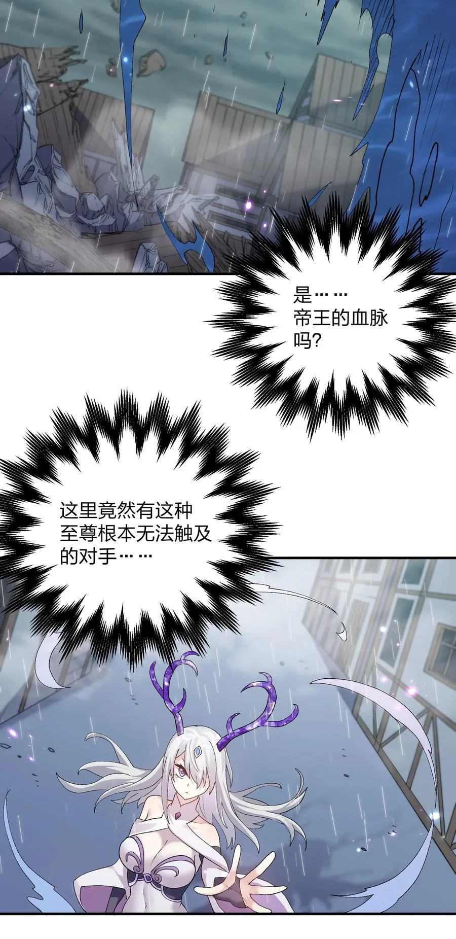 25 白鹿化形！满月下的少女！ 第48页