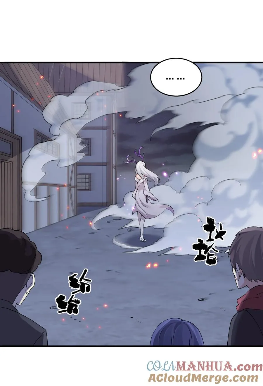 25 白鹿化形！满月下的少女！ 第52页