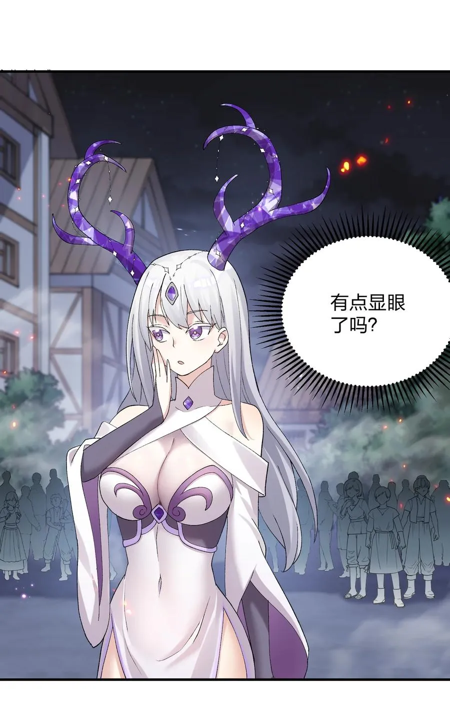 25 白鹿化形！满月下的少女！ 第53页