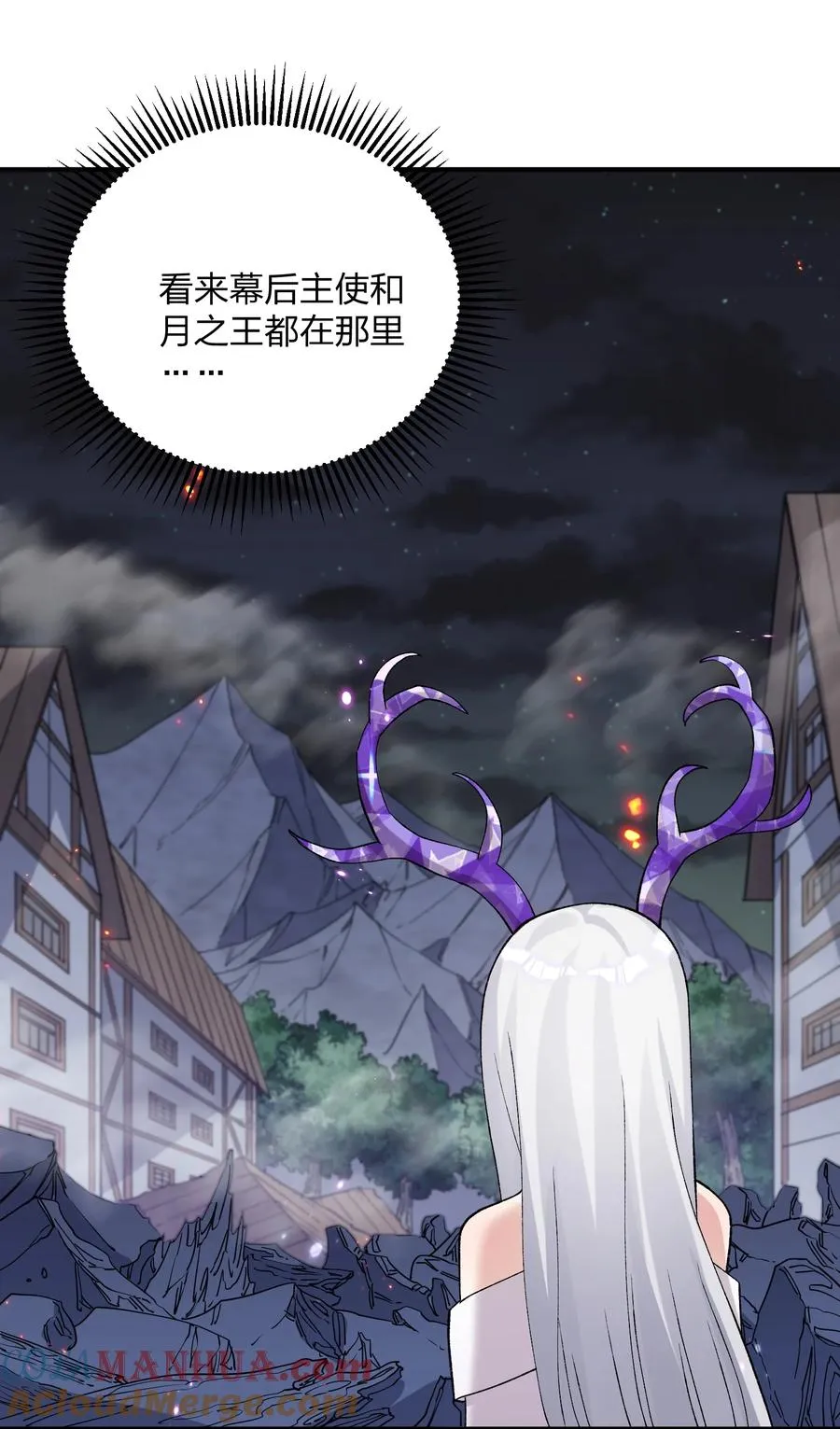 25 白鹿化形！满月下的少女！ 第55页