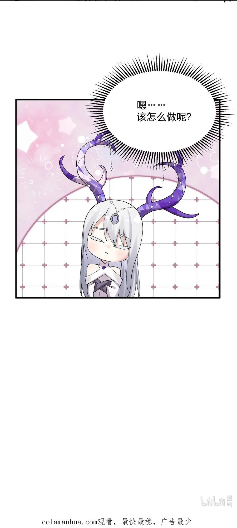 25 白鹿化形！满月下的少女！ 第56页