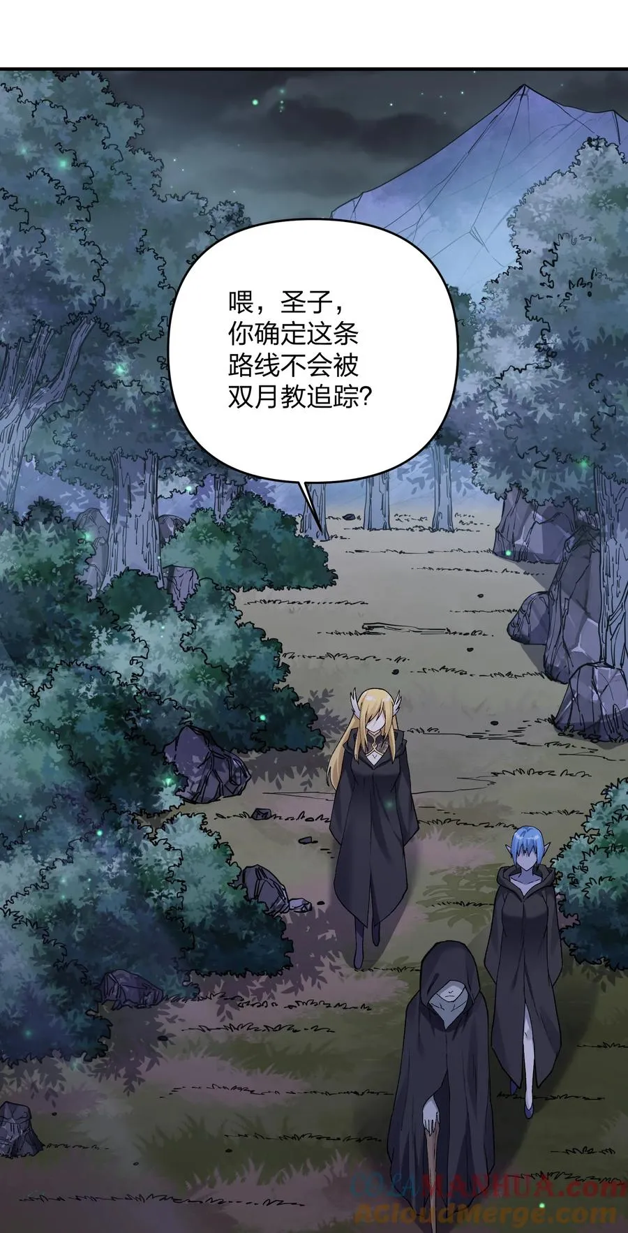 26 帝王之约 第13页