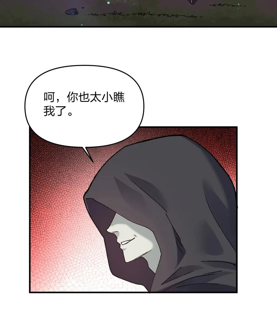 26 帝王之约 第14页