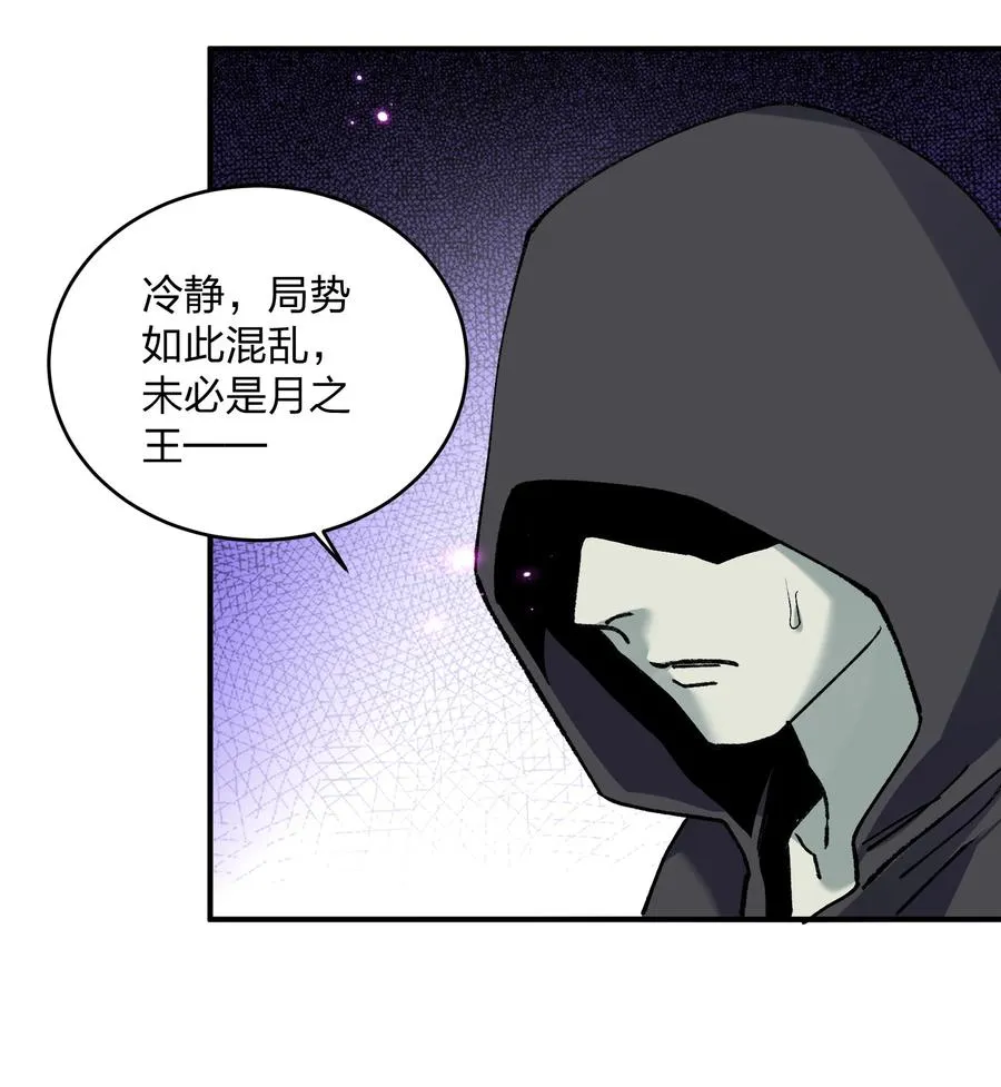 26 帝王之约 第20页