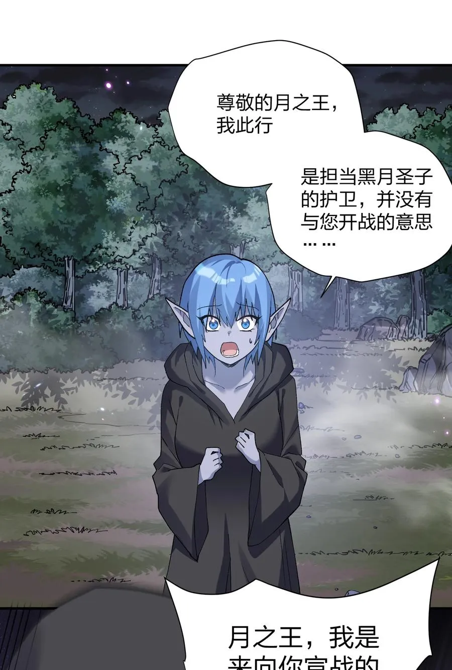 26 帝王之约 第27页