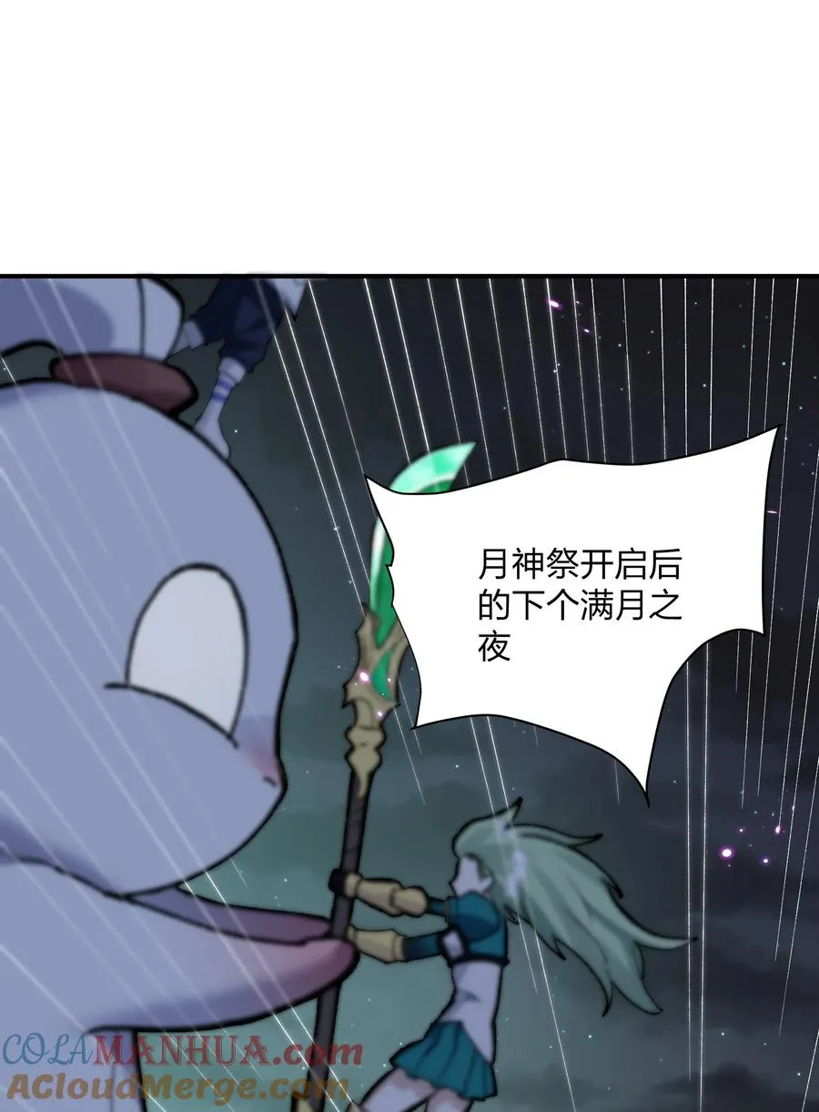 26 帝王之约 第31页