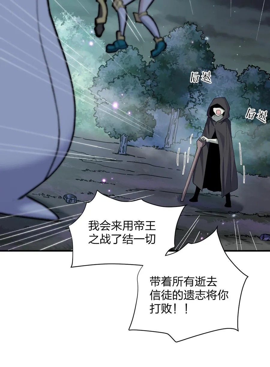 26 帝王之约 第32页