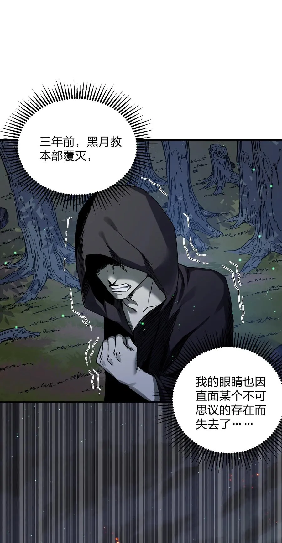 26 帝王之约 第33页