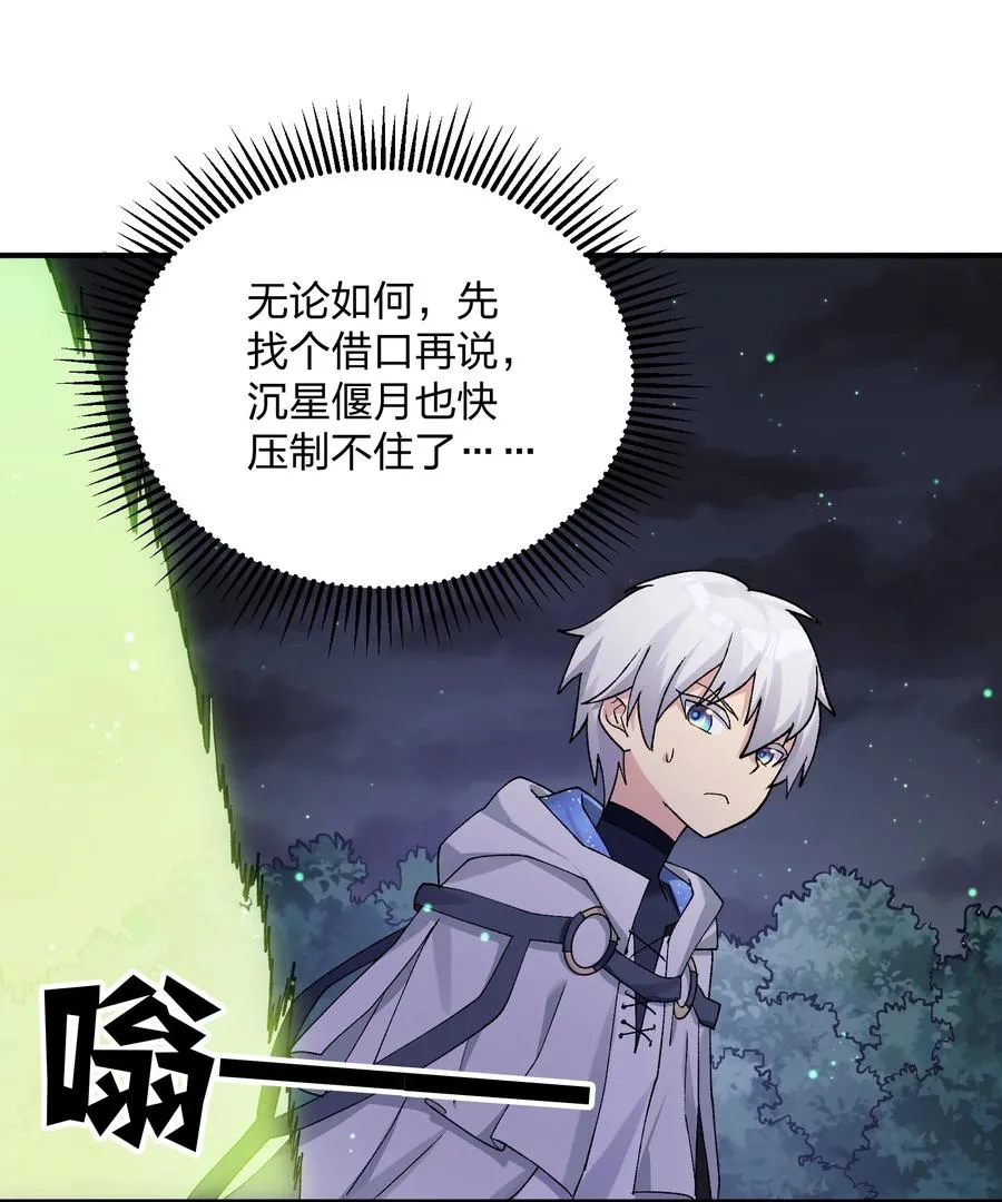 26 帝王之约 第38页