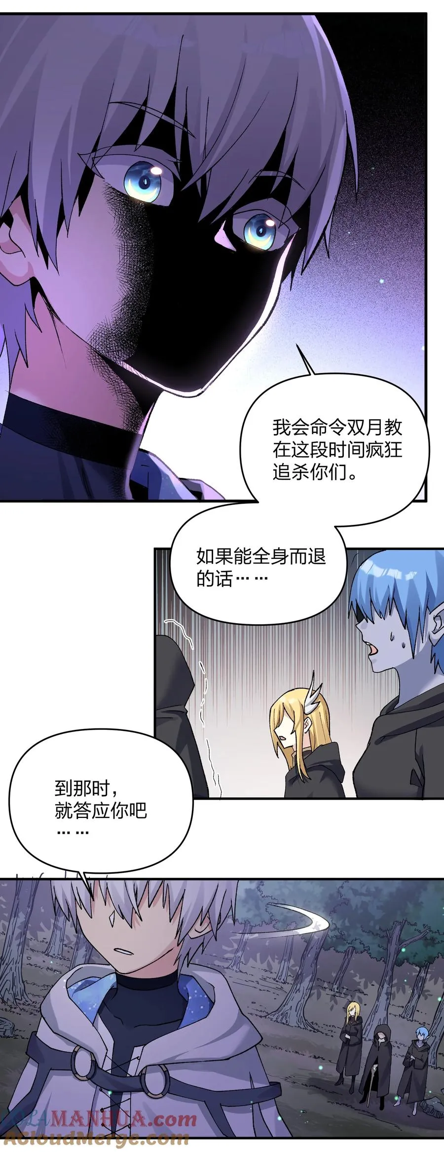 26 帝王之约 第40页