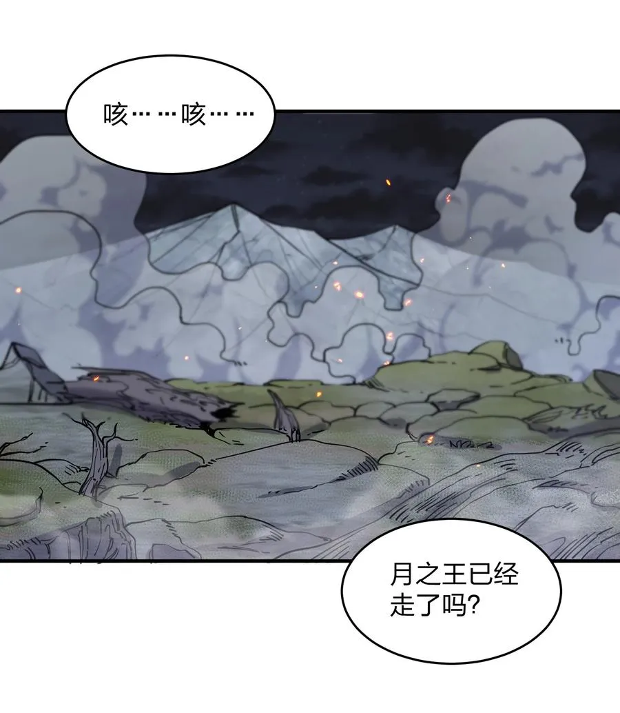 26 帝王之约 第44页