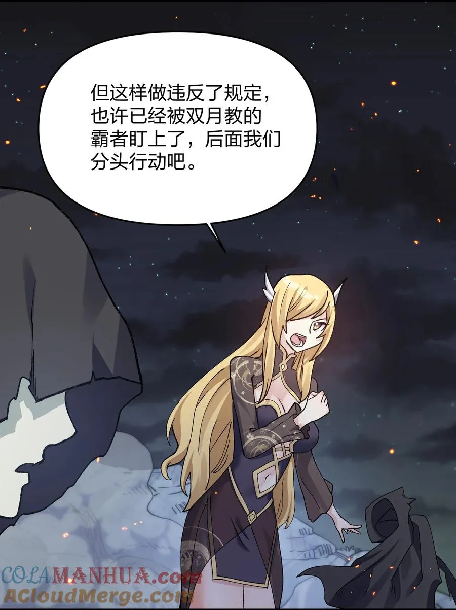 26 帝王之约 第46页