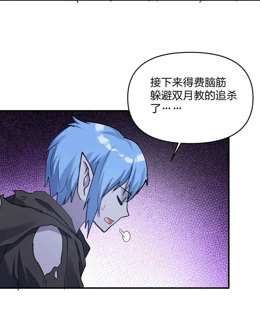 26 帝王之约 第47页