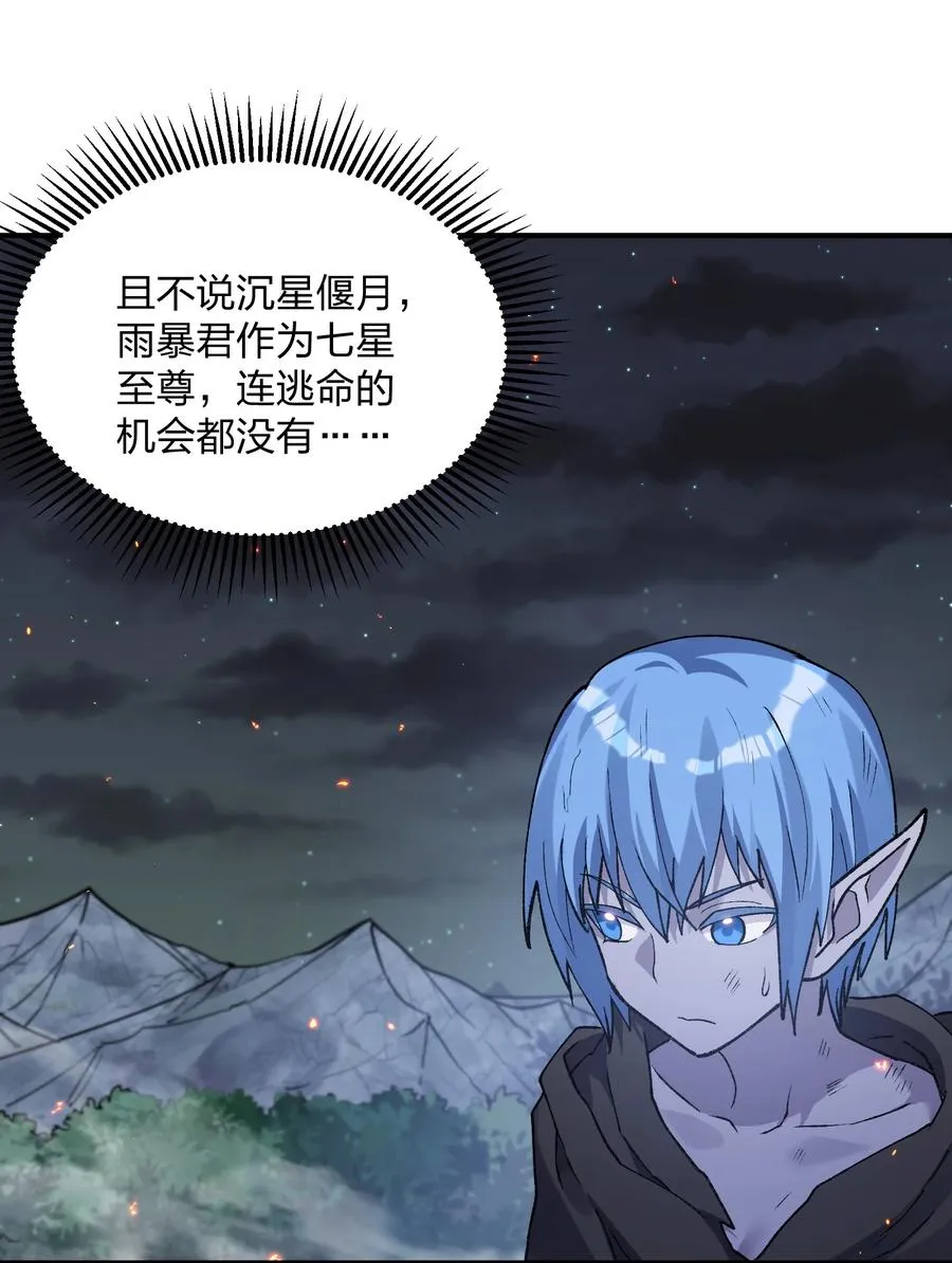 26 帝王之约 第48页