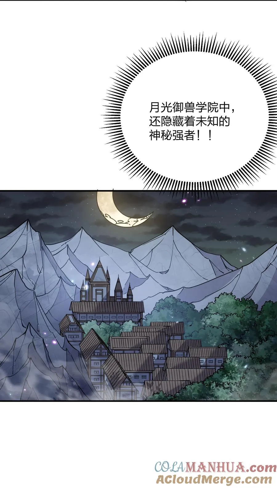 26 帝王之约 第49页