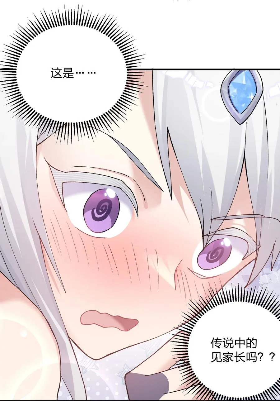 26 帝王之约 第62页