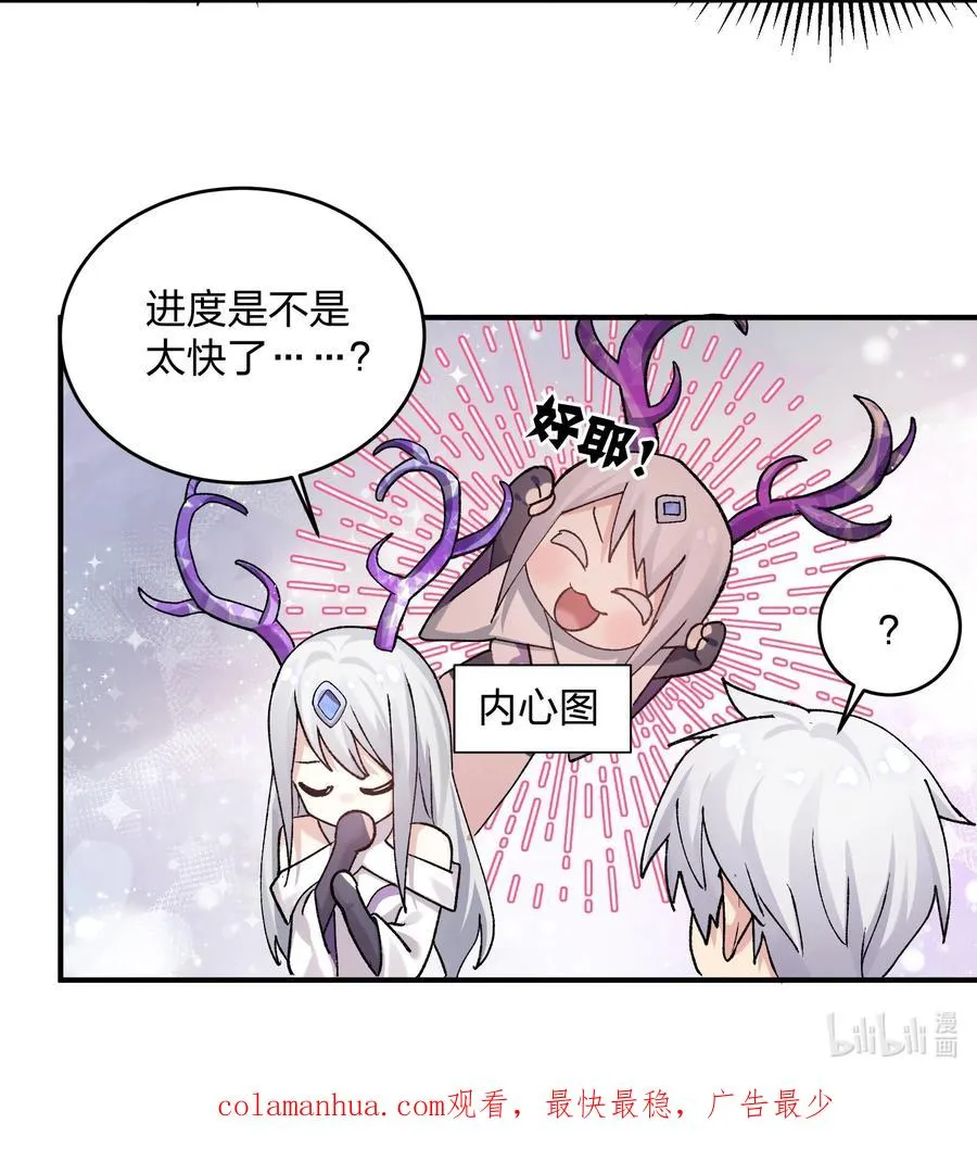 26 帝王之约 第63页