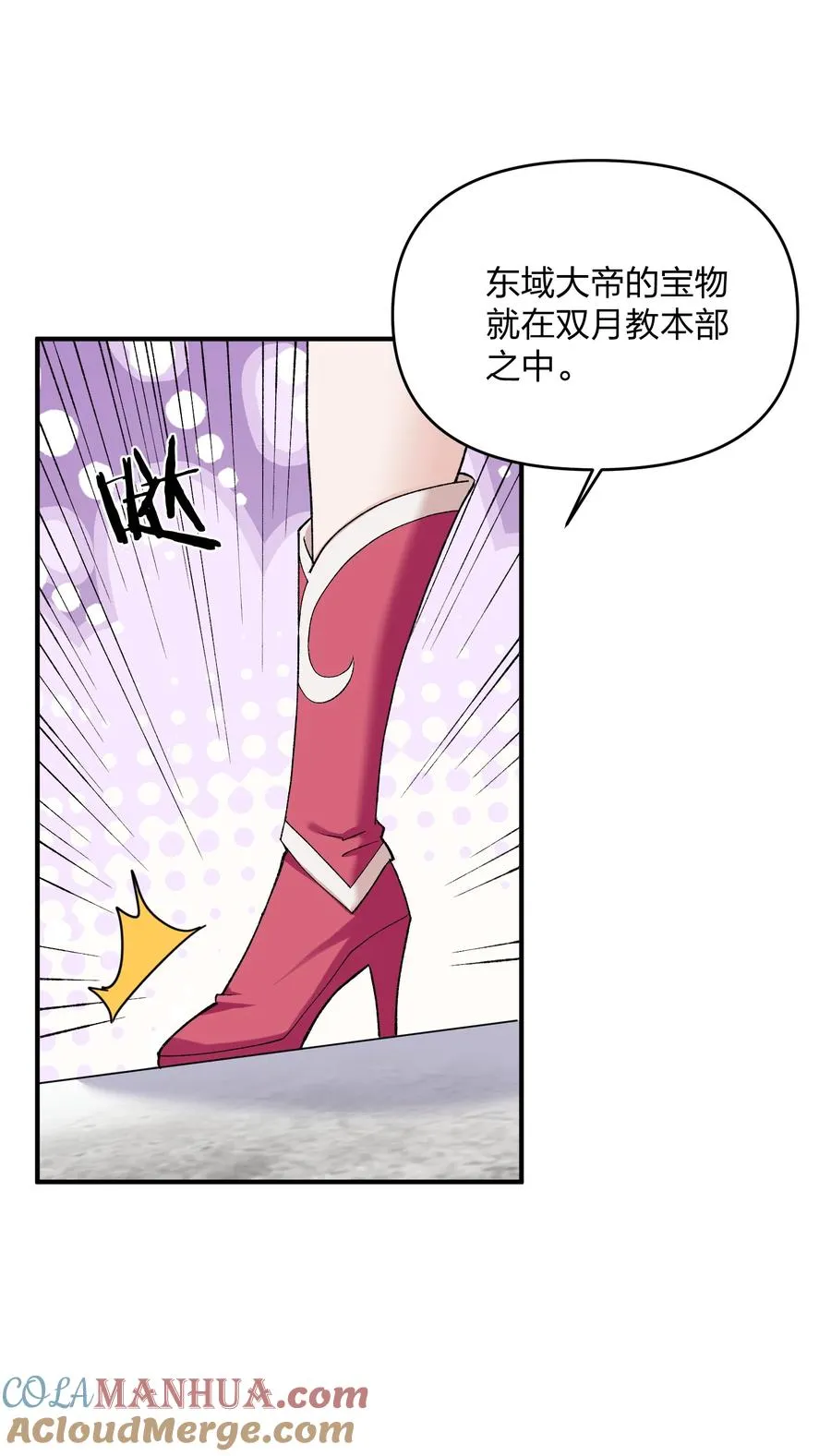 27 宠兽食量大挑战？！ 第4页